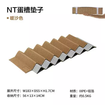 Mobi Garden NXLQI63005 коврик на открытом воздухе, для кемпинга, складной влагостойкий коврик, теплый песочный цвет, другие цвета,