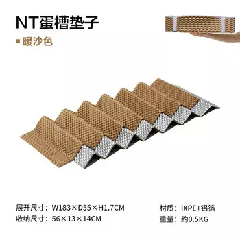 Mobi Garden NXLQI63005 коврик на открытом воздухе, для кемпинга, складной влагостойкий коврик, теплый песочный цвет, другие цвета,