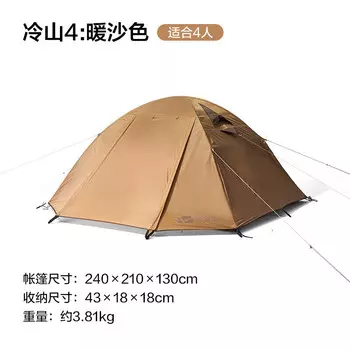 Mobi Garden NXZ1429065 Палатка для холодных гор На открытом воздухе Кемпинг Портативная палатка для холодных гор 4 Теплый песочный цвет Другие характеристики