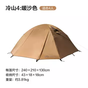 Mobi Garden NXZ1429065 палатка для кемпинга, холодная гора, открытый, теплый песочный цвет, 4 человека, характеристики других цветов проконсультируйтесь со службой поддержки клиентов