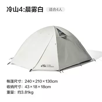 Mobi Garden NXZ1429065 палатка для кемпинга в холодных горах, уличная палатка с утренним туманом, белая, 3 человека A. Для получения информации о других цветовых характеристиках