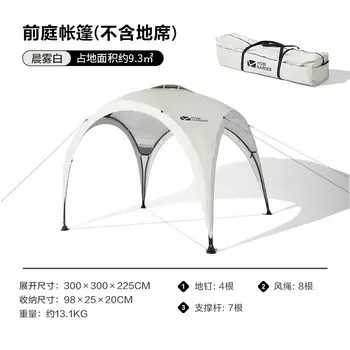 Mobi Garden NXZQU61002 прихожая палатка непромокаемая уличная портативная палатка с утренним туманом белый другие цвета