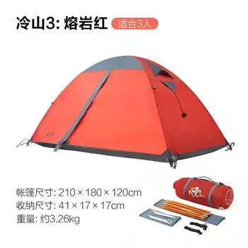 Mobi Garden NXZQU61008 Палатка для холодных гор, уличная складная портативная красная, для трех человек, другие цвета. Технические характеристики. Связаться со службой поддержки клиентов.