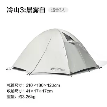 Mobi Garden NXZQU61008 Палатка для кемпинга в холодных горах, уличная палатка с утренним туманом, белая, 3 человека, A Другие характеристики цвета Проконсультируйтесь со службой поддержки клиентов