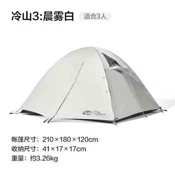 Mobi Garden NXZQU61008 палатка для кемпинга в холодных горах, уличная палатка с утренним туманом, белая, 3 человека A. Для получения информации о других цветовых характеристиках