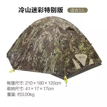 Mobi Garden NXZQU61010 палатка для кемпинга для холодных гор на открытом воздухе 3AIR лесной камуфляж другие характеристики цвета