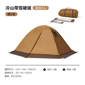 Mobi Garden NXZQU61017 палатка уличная непромокаемая 2PLUS теплый песочный цвет двойной другие характеристики цвета