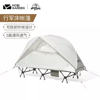 Mobi Garden одноместное сверхлегкое складное непромокаемое оборудование для кемпинга на открытом воздухе, аксессуары, дышащая сетка от комаров, утренний туман, белый цвет