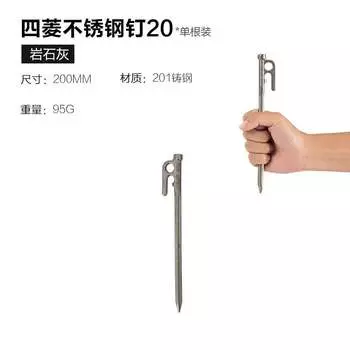 Mobi Garden открытый кемпинг крест-ромб из нержавеющей стали гвозди для пола быстроподвесные гвозди для пола с отверстиями NX20672043 рок-серый