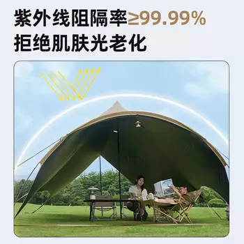 Mobi Garden открытый кемпинг непромокаемый большой космический туннельный тип ткань Оксфорд виниловый навес NX23680011 Guanting A270