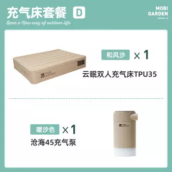 Mobi Garden открытый кемпинг палатка спальный коврик утолщенный ТПУ надувная кровать надувной матрас матрас облако спальная двуспальная кровать + посылка с воздушным насосом