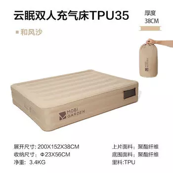 Mobi Garden открытый кемпинг спальный коврик утолщенный надувной матрас из ТПУ Yunmian и надувная кровать Fengsha Yunmian (одинарный)