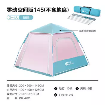 Mobi Garden Outdoor автоматическая палатка для кемпинга с нулевым движением, версия 145 (розовый синий)