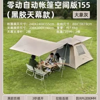 Mobi Garden Outdoor автоматическая палатка для отдыха на природе и кемпинга с навесом Zero Motion 155+ (белый)