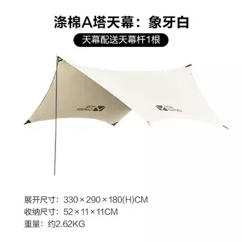 Mobi Garden Outdoor Аксессуары для кемпинга Era Canopy Era Tower A Canopy Цветовые примечания