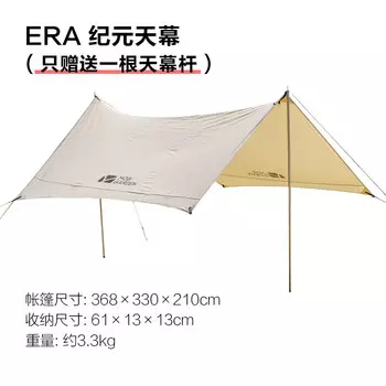 Mobi Garden Outdoor аксессуары для кемпинга Era тент Era 230 тент