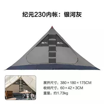 Mobi Garden Outdoor аксессуары для кемпинга Era Canopy Era 230 внутренняя палатка примечания по цвету