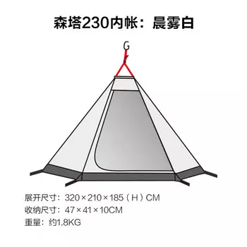Mobi Garden Outdoor Аксессуары для кемпинга Era Canopy Senta 230 Внутренняя палатка Примечания по цвету