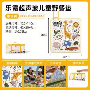 Mobi Garden Outdoor коврик для пикника детский парк открытый кемпинг портативный складной кленовый лист желтый