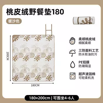 Mobi Garden Outdoor коврик для пикника, удобный коврик из кожи персика, парковый коврик для улицы, 200*180, цветовые примечания