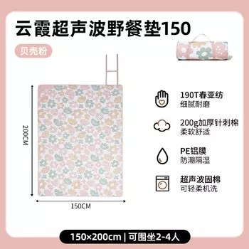 Mobi Garden Outdoor коврик для пикника, удобный коврик из персиковой кожи, парковый коврик для улицы, 200*240 цветовых примечаний