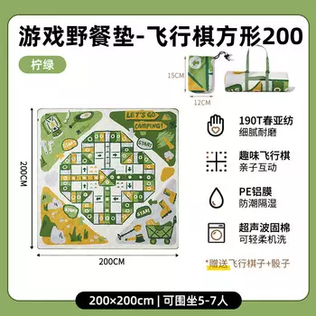 Mobi Garden Outdoor коврик для пикника утолщенный напольный коврик для кемпинговой палатки летающие шахматы квадратный 200 салатовый лайм