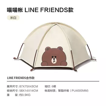 Mobi Garden Outdoor Line Friends Joint Палатка Бурый медведь Палатка для домашних животных Бурый медведь Бежевый