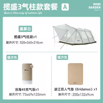 Mobi Garden Outdoor надувная палатка для кемпинга на открытом воздухе, оборудование для ночлега, Lansheng, 3 комплекта воздушной колонны