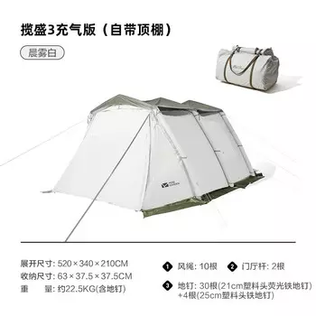 Mobi Garden Outdoor надувная палатка для кемпинга на открытом воздухе, оборудование для ночлега, Lansheng 3, надувная версия