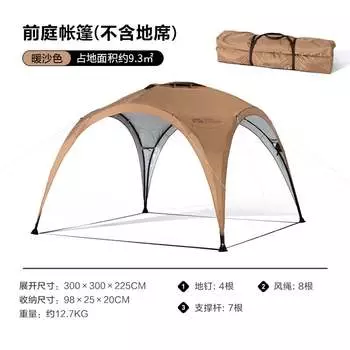 Mobi Garden Outdoor палатка для кемпинга на открытом воздухе для семьи на 3-4 человека с вестибюлем в стиле теплого песка.