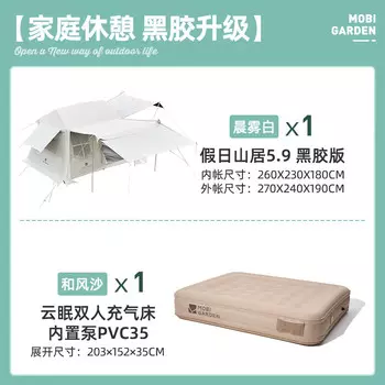 Mobi Garden Outdoor палатка для кемпинга на открытом воздухе, виниловая версия 5,9 + надувная кровать Yunmian в один клик, цветовые замечания