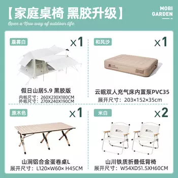 Mobi Garden Outdoor палатка для кемпинга на открытом воздухе, виниловая версия 5,9 + надувная кровать Yunmian в один клик + примечания по цвету стола и стула