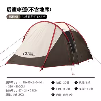 Mobi Garden Outdoor палатка для кемпинга непромокаемая уличная палатка для кемпинга на ночь портативная палатка для задней комнаты (версия с снежной юбкой) утренний туман белый