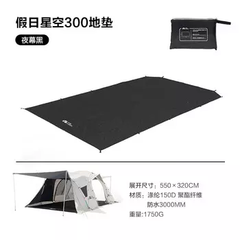 Mobi Garden Outdoor палатка для кемпинга, ночной туннельный коврик.