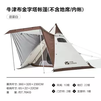 Mobi Garden Outdoor палатка для кемпинга, пирамида, утолщенная ветрозащитная и непромокаемая палатка 230, версия Оксфорда