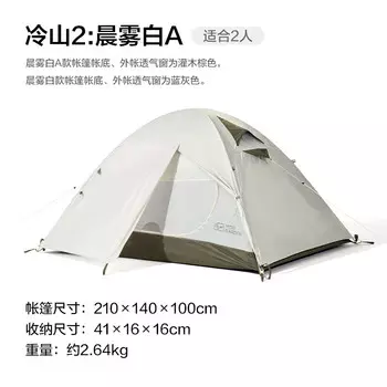 Mobi Garden Outdoor палатка для отдыха на открытом воздухе, для кемпинга, портативная складная, для 2 человек, цвет примечания