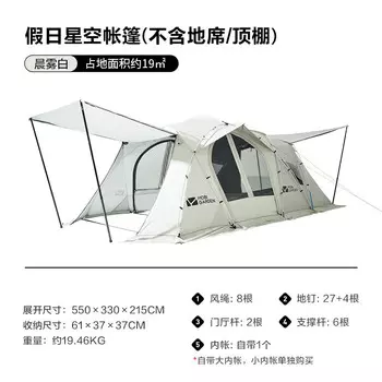 Mobi Garden Outdoor палатка для отдыха на природе, ночной туннель, праздник, звездное небо.