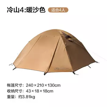 Mobi Garden Outdoor палатка Lengshan 4 NXZ1429065 тёплого песочного цвета