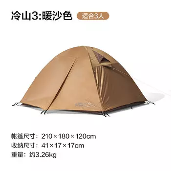 Mobi Garden Outdoor палатка, оборудование для кемпинга, портативное складное походное ветрозащитное утепленное 3 человека, теплый песочный цвет