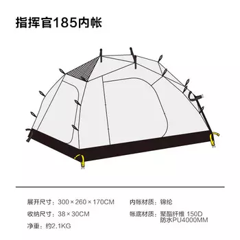 Mobi Garden Outdoor палатка, оборудование для кемпинга, полусферическая шаровая палатка Commander 185, внутренняя палатка, цвет, примечания