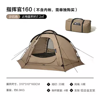 Mobi Garden Outdoor палатка, полусферическая палатка для кемпинга, большое пространство, утолщенная командирская палатка на четыре сезона, 160 цветовых примечаний