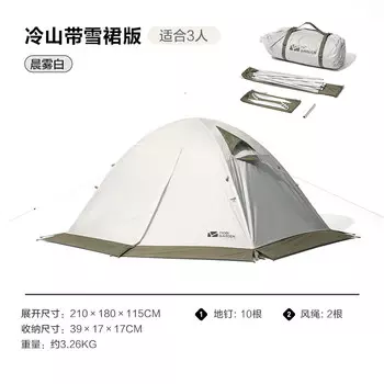Mobi Garden Outdoor палатка, портативная складная палатка для кемпинга, утренний туман, белый пояс, снежная юбка, версия (три человека), цветовые примечания