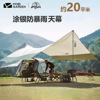 Mobi Garden Outdoor палатка с навесом, складная портативная беседка с навесом, версия Оксфорд, теплый песочный цвет 440 (средний размер)