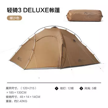 Mobi Garden Outdoor палатка складная портативная трехместная сверхлегкая уличная палатка для кемпинга непромокаемая легкая одна комната и одна гостиная легкая поездка теплый песочный цвет