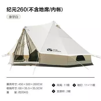 Mobi Garden Outdoor палатка складная портативная защита от дождя большое пространство для кемпинга утолщенный хлопок эпоха 260 цвета слоновой кости