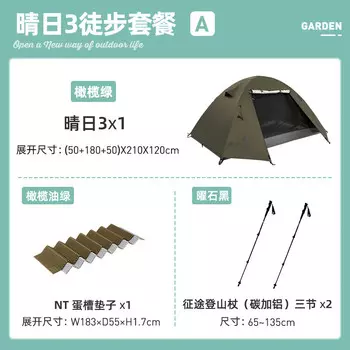 Mobi Garden Outdoor палатка, снаряжение для кемпинга, непромокаемая, утолщенная, для солнечного дня, 3, походный пакет, цвет, примечания