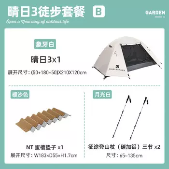 Mobi Garden Outdoor палатка, снаряжение для кемпинга, непромокаемая, утолщенная, для солнечного дня, 3, походный пакет, цвет B, примечания