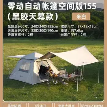 Mobi Garden Outdoor палатка, уличный навес, виниловый солнцезащитный, снаряжение для кемпинга, цветовые примечания