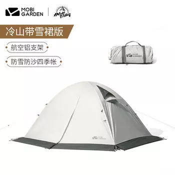 Mobi Garden Outdoor портативная альпийская профессиональная четырехсезонная палатка для пустыни и снега, холодная гора 2PLUS, утренний туман, белый A (двойная)