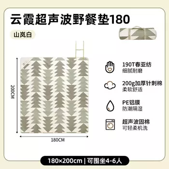 Mobi Garden Outdoor Портативный уличный портативный коврик для пикника, который можно стирать в машине [Семейный кемпинг для 4-6 человек] Цветовые ноты